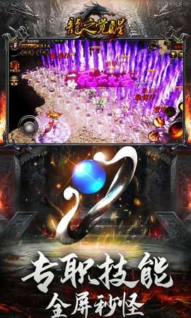 龙之觉醒(激情0.1折)3