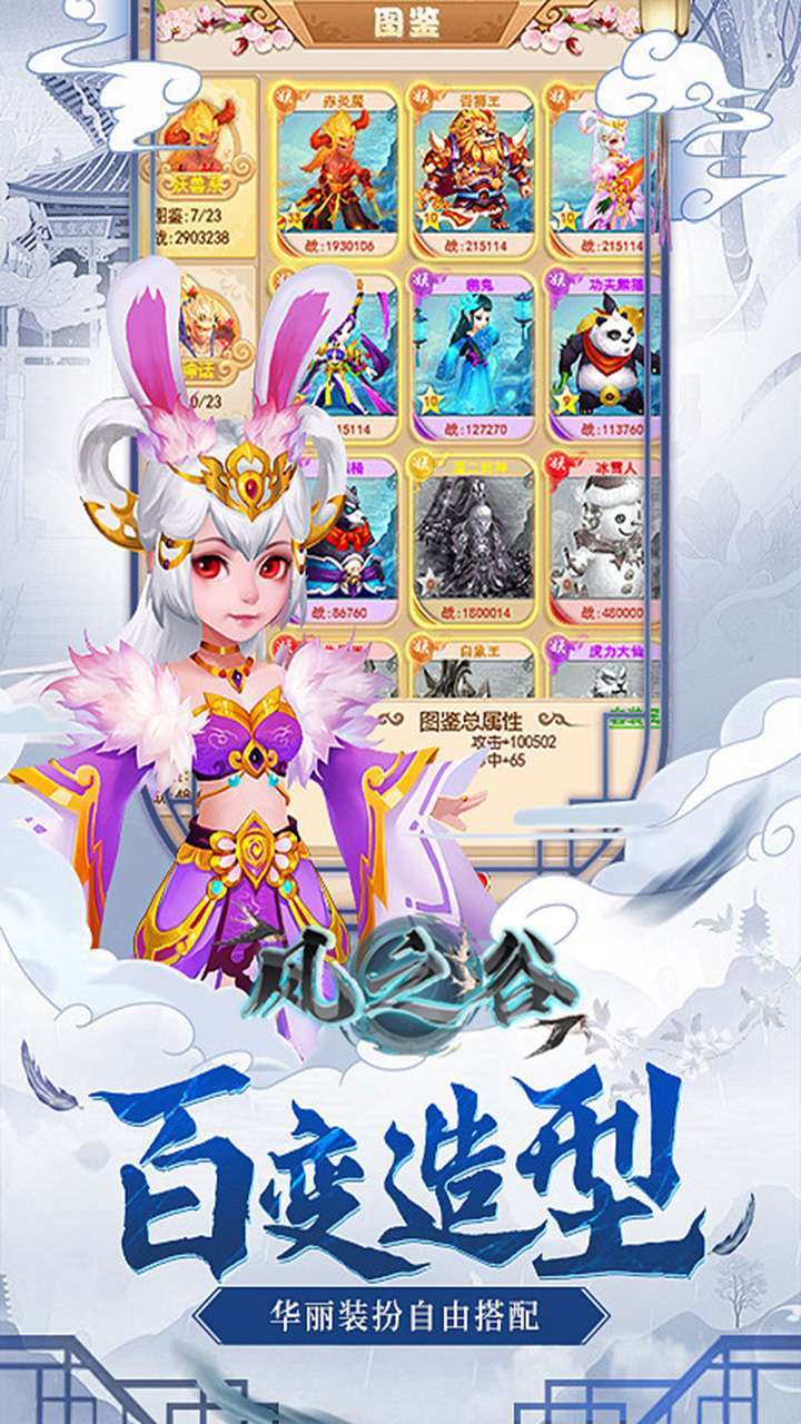 风之谷(Q版仙侠)3