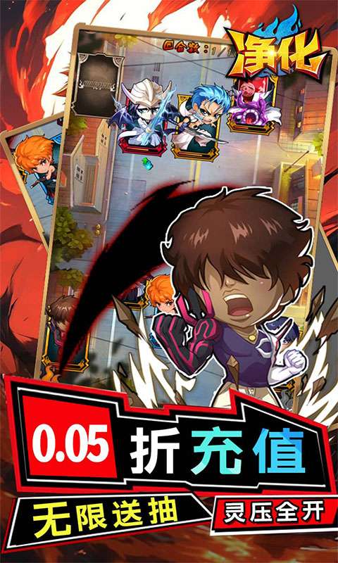 净化(0.05折无限抽)0