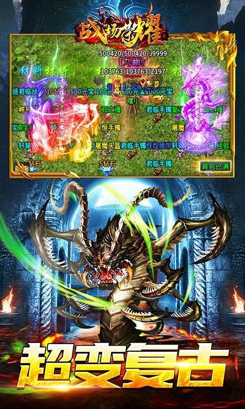 战场荣耀（格斗传奇）2