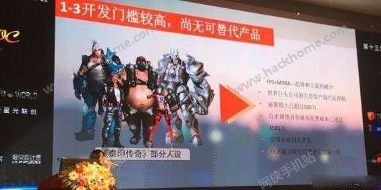 1.80泰坦之力传奇攻速版4