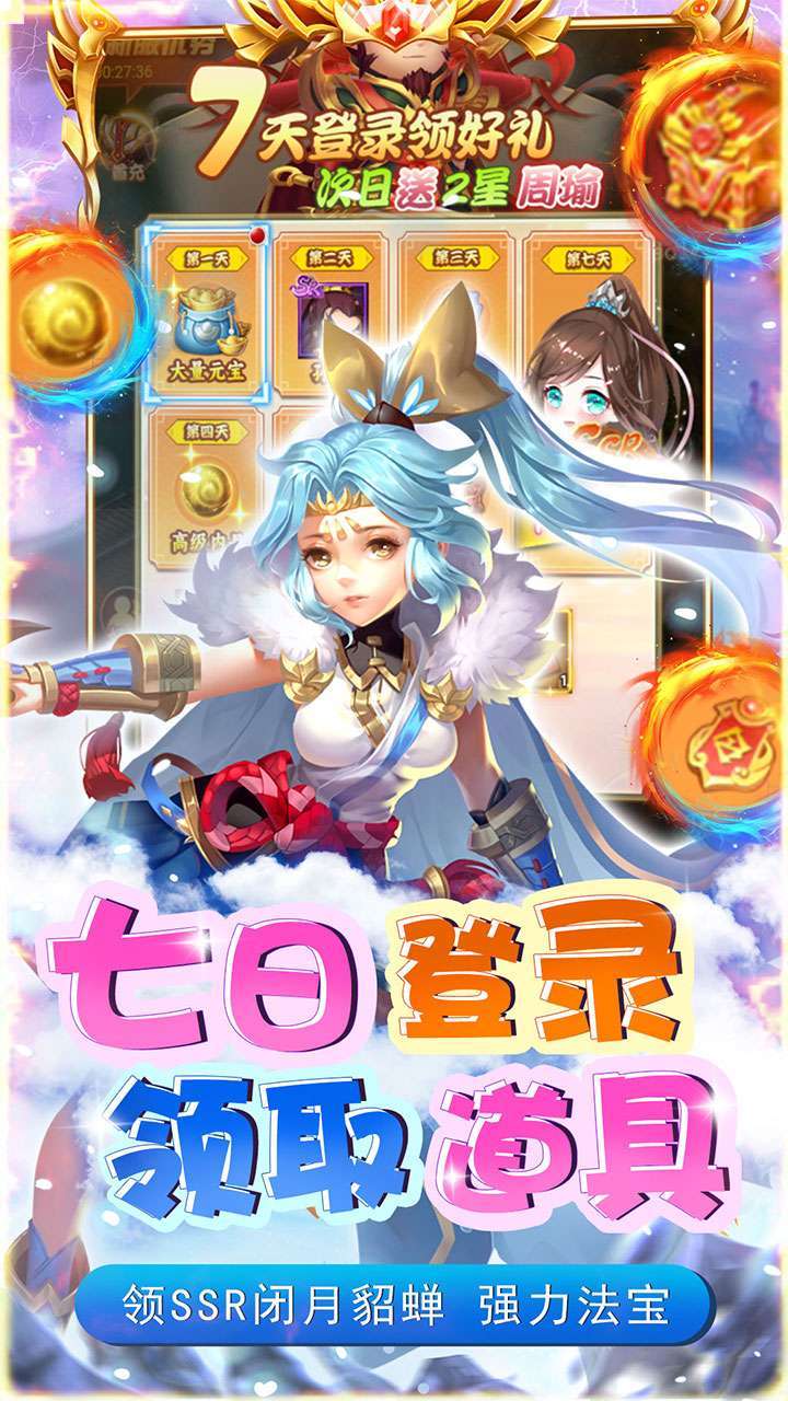 碉堡三国(0.1折无限充)4