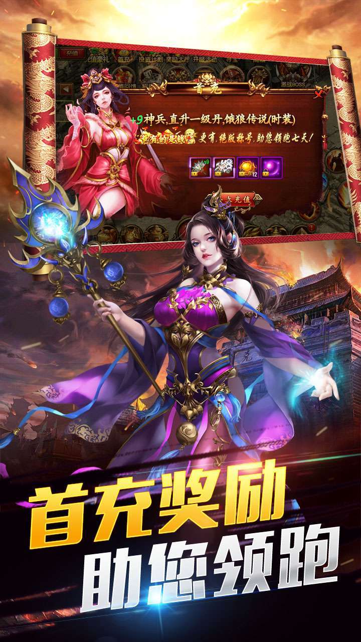 火力全开（BT火爆版）0