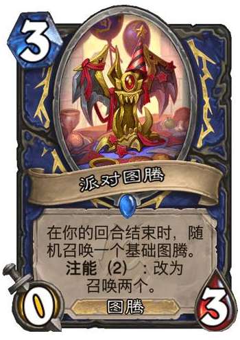 炉石传说纳斯利亚堡的悬案新卡爆料 炉石传说新卡派对图腾卡牌介绍