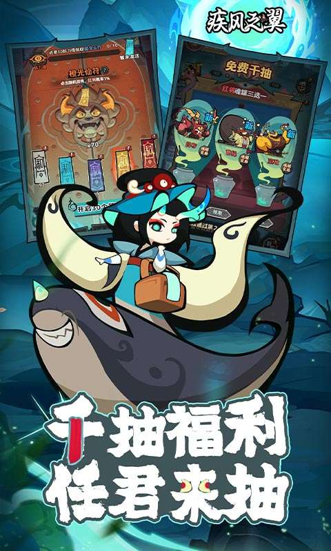 疾风之翼（0.1折免费版）3