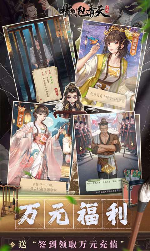 神判包青天(穿越宋朝当包拯0.1)4