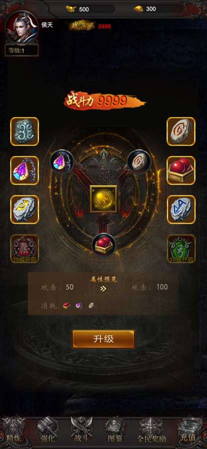 混沌吸血版ios版2