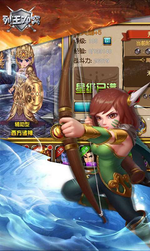 列王冲突(高返BT版)1