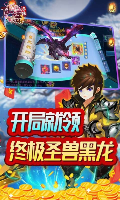 仙语奇缘(高爆破解版)1