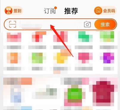 淘宝怎么关闭搜索发现-淘宝关闭搜索发现的方法