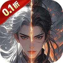 焚天决(0.1折逍遥行)