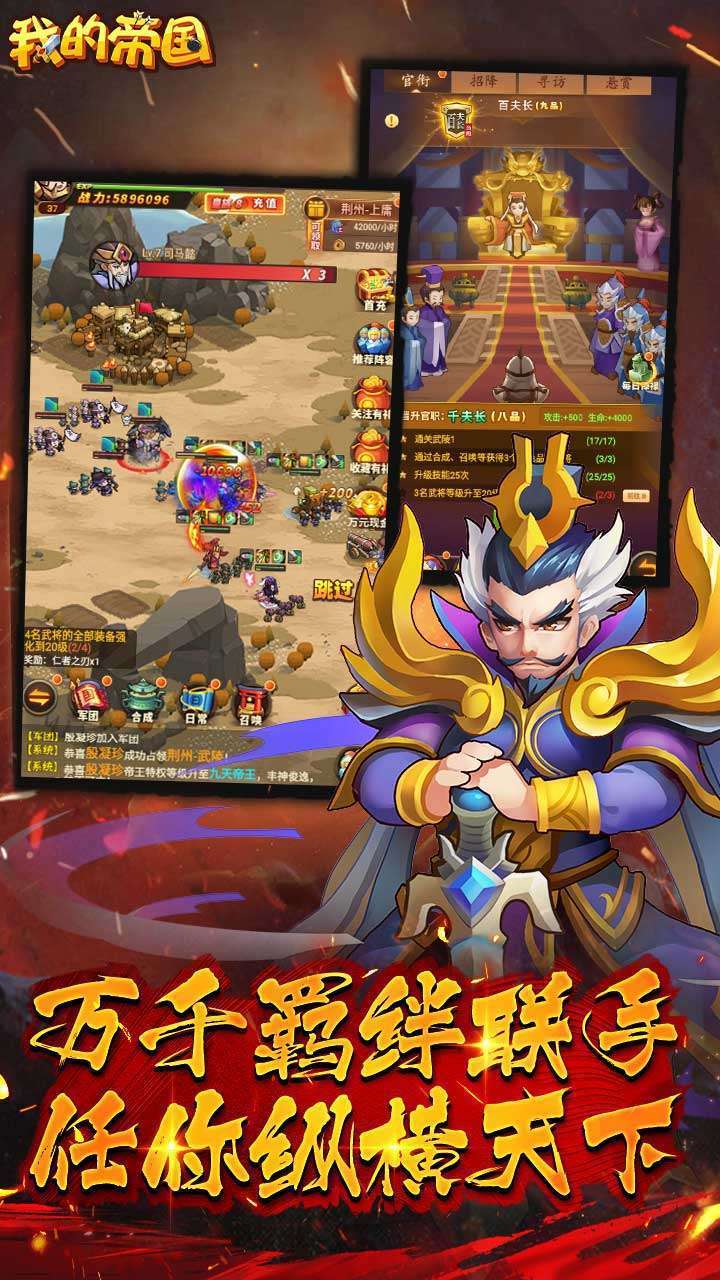 我的帝国(送千元真充)4