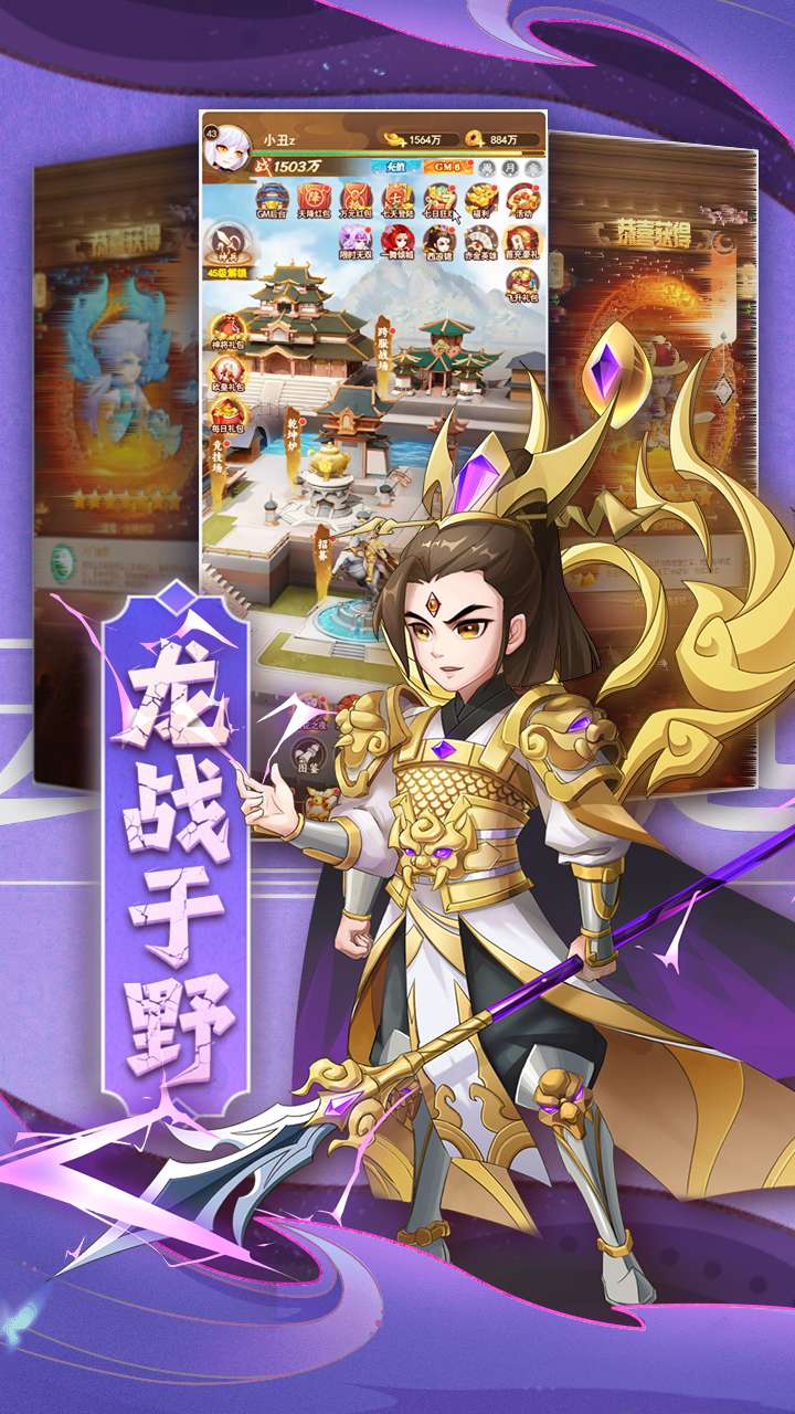 颤抖吧三国(0.1折无双乱斗)2