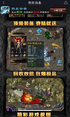 热血合击传奇手游0