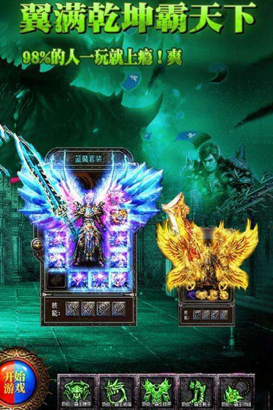 苍月合击手游官网版0