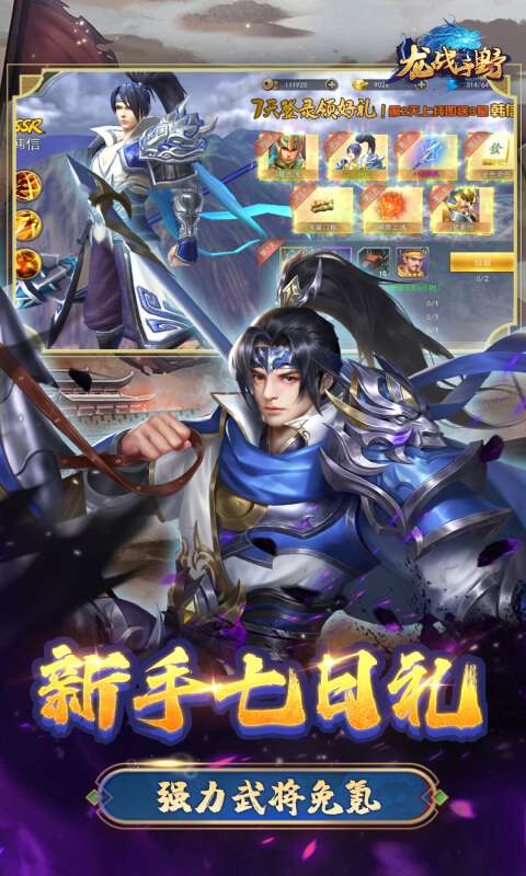 龙战于野(0.05折代币版)3