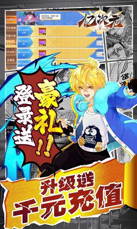 亿次元(科技刷商城)3