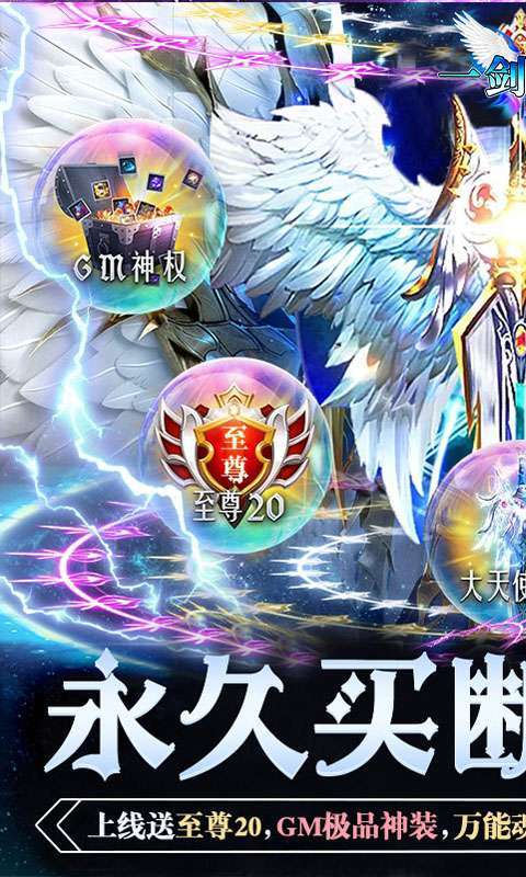 一剑屠龙(永久买断版)0