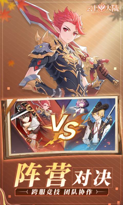 云上大陆(0.1折魔球免费产万物)2