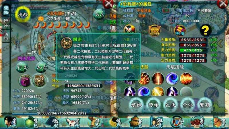 忘仙的境界怎么提升