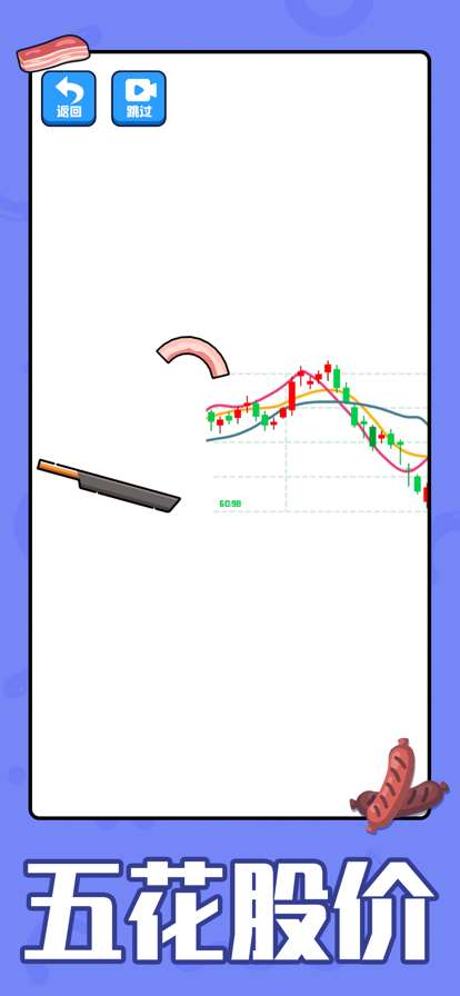 培根配汉堡ios版3