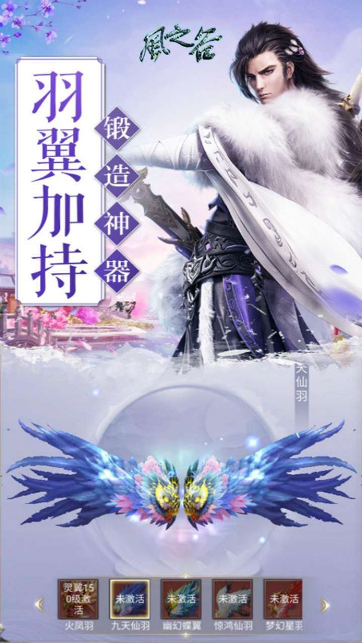 风之谷(仙侣情缘)4