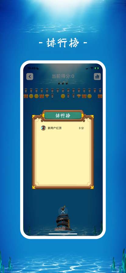 移动的海盗ios版3