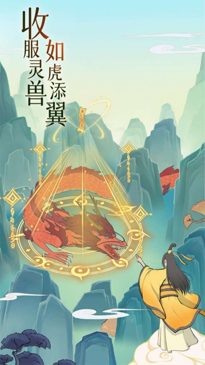 魔天记（0.1折）2