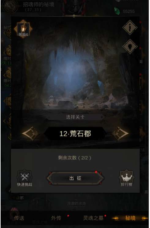 地下城堡3夜雾峡谷怎么过