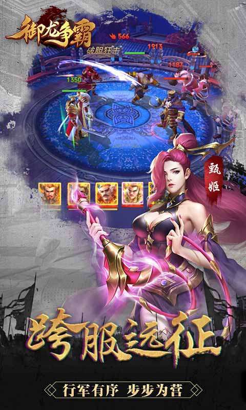 御龙争霸(狂飙福利版)2