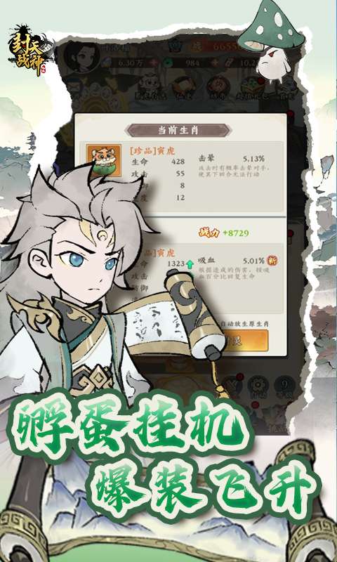 封天战神(买断0.1折)1