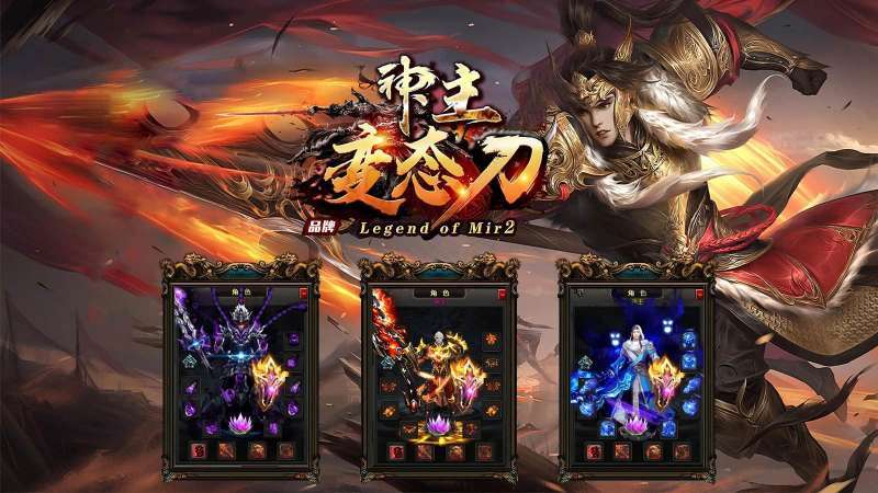 天丛神主变态刀神器版3