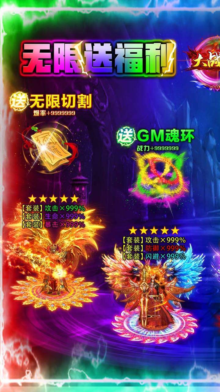 大战国(BTGM魂环无限刀)0