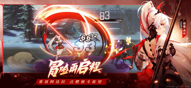 时空猎人3ios版1