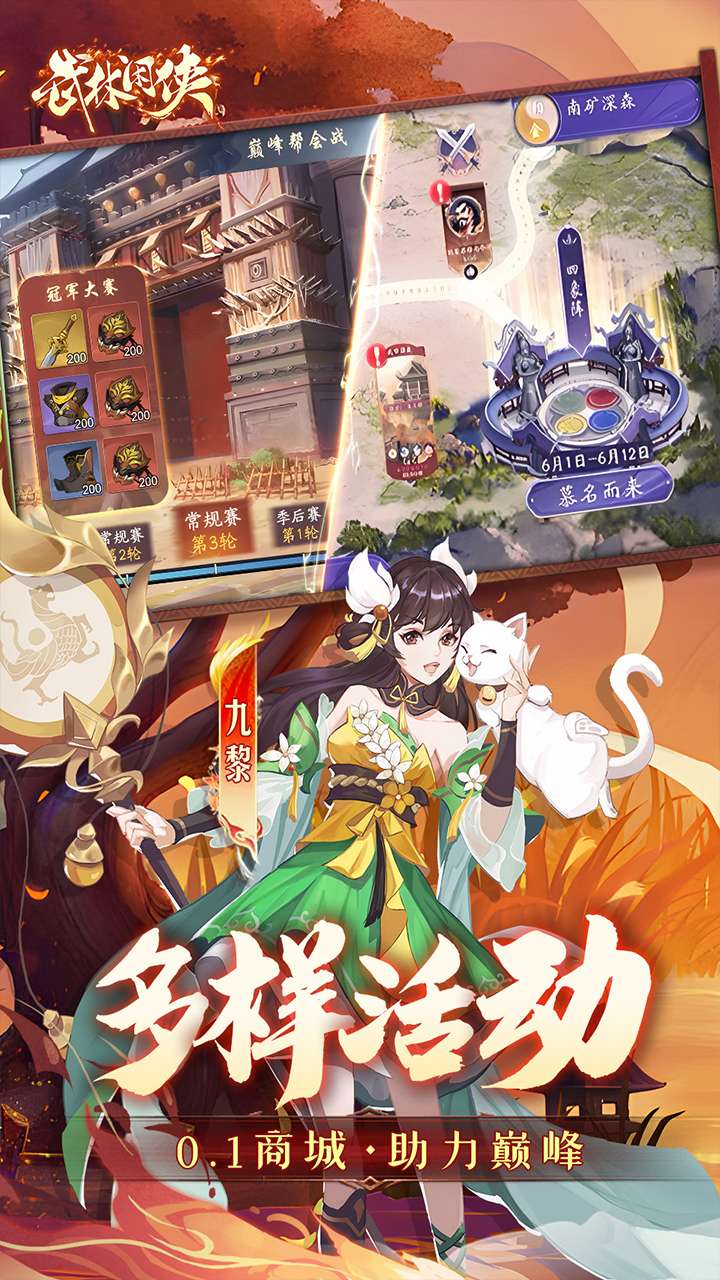 武林闲侠(开局送千抽)0