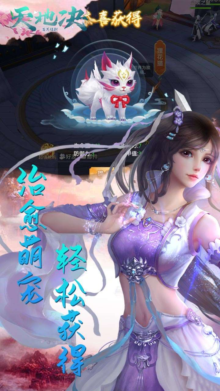 天地决(百万福利)1