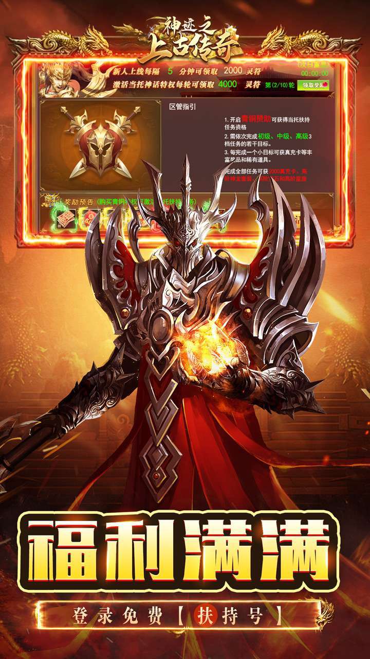 神迹之上古传奇（GM破解打金魂环顶赞）-BT4