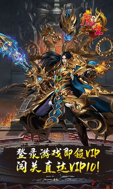 魔主（超爽高爆版）0