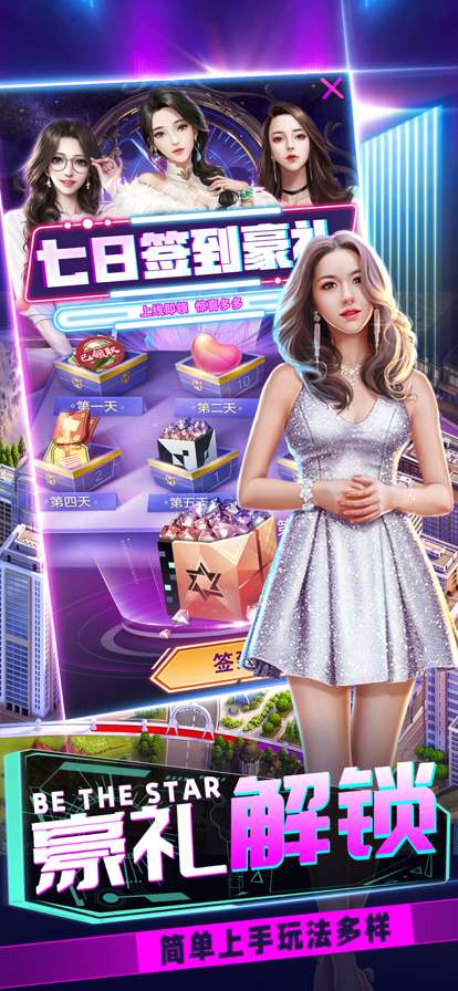 都市英豪:极品美人秘书ios版4