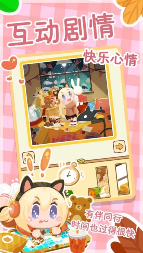 我超能吃哒ios版1