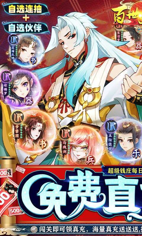 百世文华录(免费直充钱庄)0