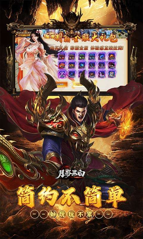 月影黑白(妖刀超超变爆爆爆)4