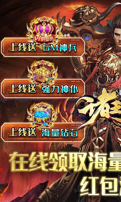 诸王之战(热血切割版 )0