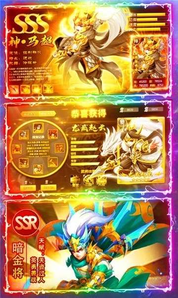 碉堡三国(狂飙红包)0