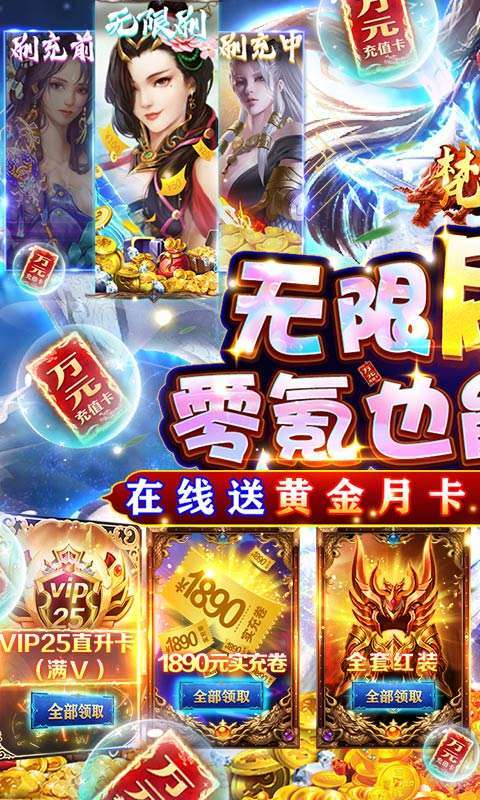 梵天巨翼(万充无限刷)0