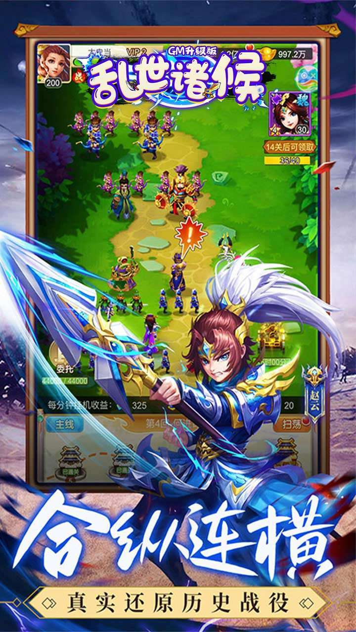 乱世诸侯(BTGM升级版)3