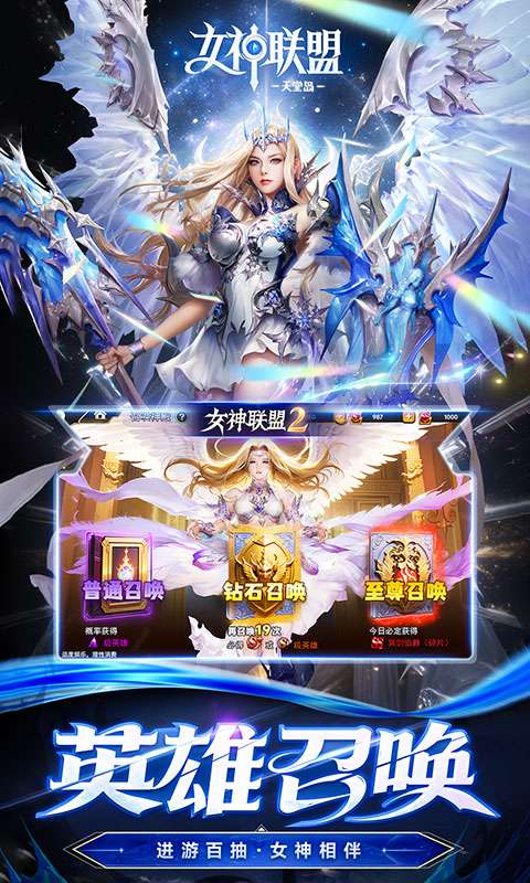 女神联盟2(0.05折重启女神)2
