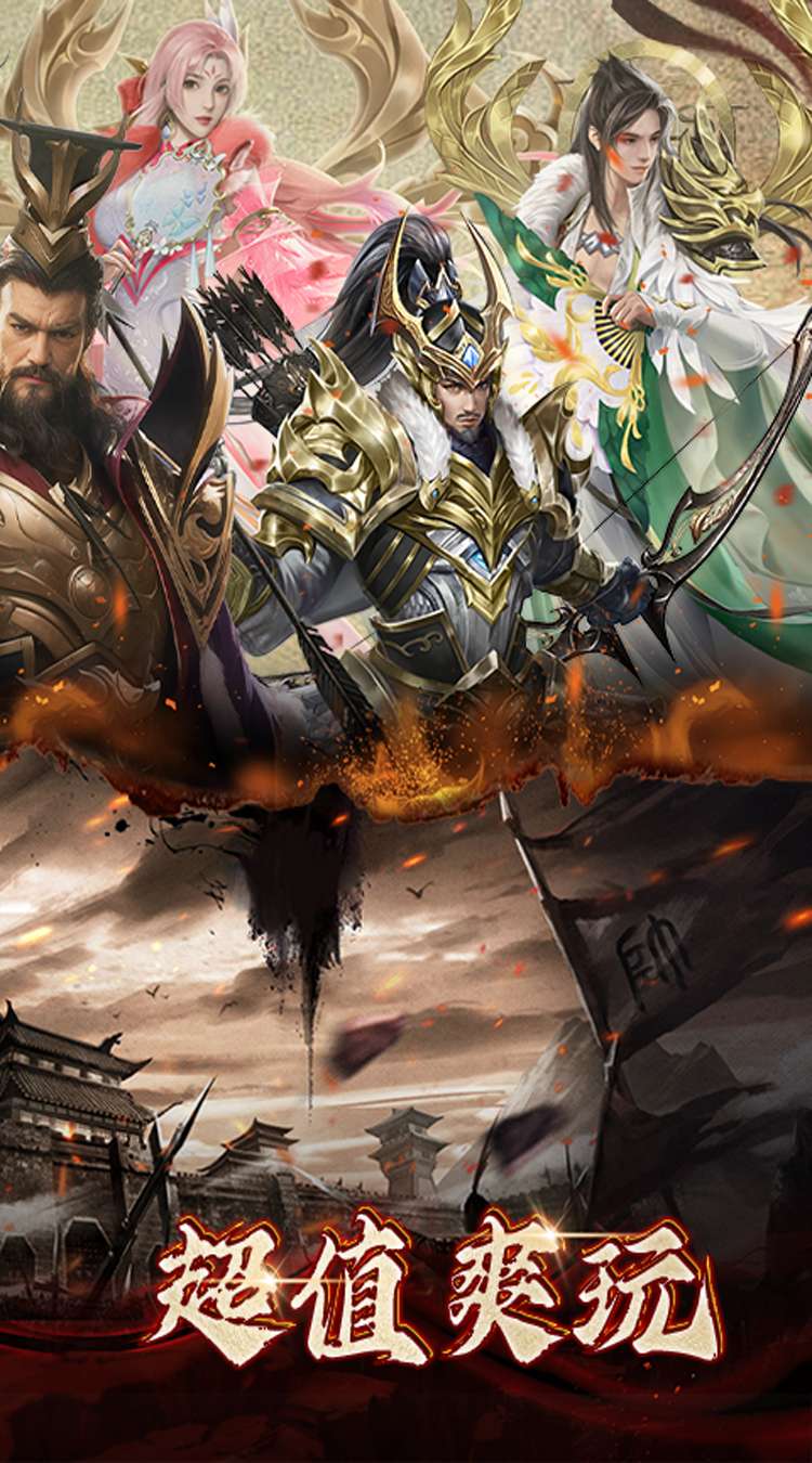 正统霸业（0.1折纯享版内置）2