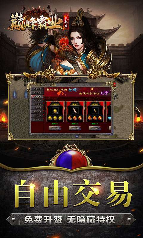 巅峰霸业(微变战法道)2