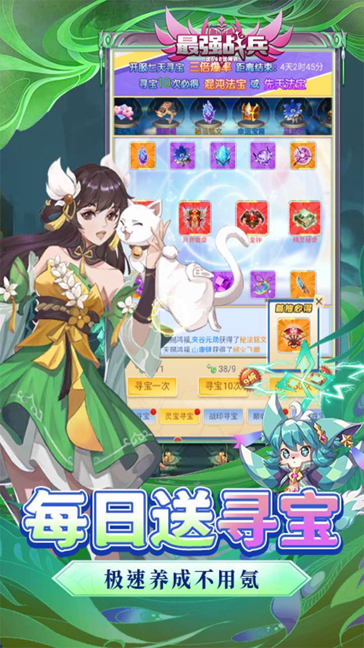 最强战兵（送648送神兵）4